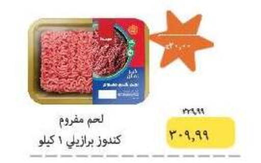 available at Kheir Zaman  in Egypt - Cairo