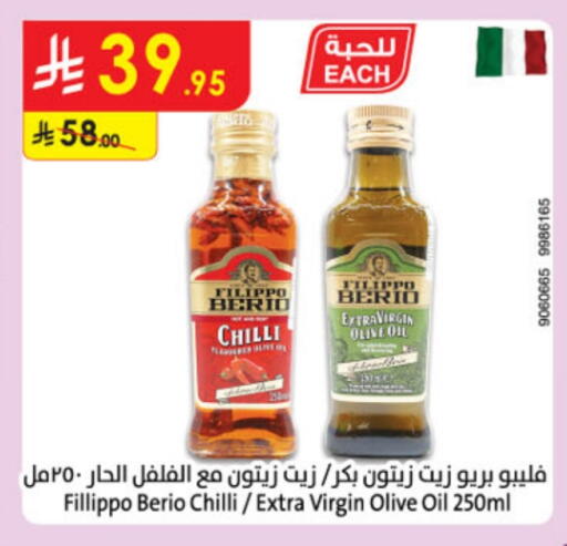 زيت الزيتون البكر available at الدانوب in مملكة العربية السعودية, السعودية, سعودية - حائل‎