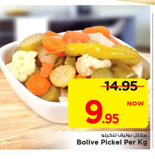 available at Mark & Save in KSA, Saudi Arabia, Saudi - Al Khobar