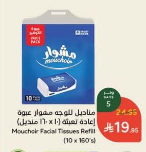 available at Hyper Panda in KSA, Saudi Arabia, Saudi - Mahayil