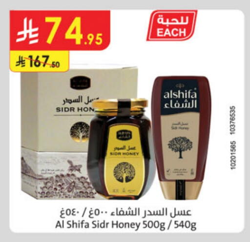 AL SHIFA Honey available at Danube in KSA, Saudi Arabia, Saudi - Al Khobar