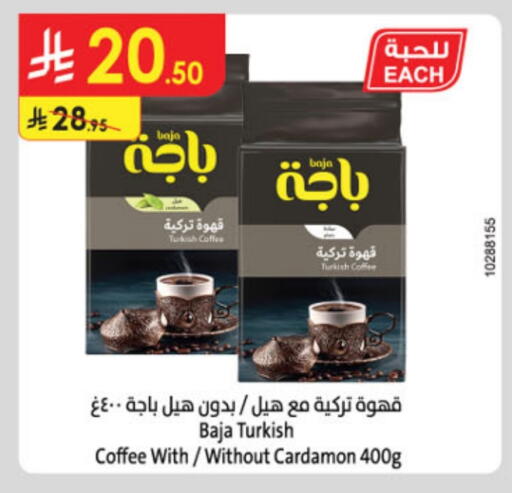 باجا قهوة available at الدانوب in مملكة العربية السعودية, السعودية, سعودية - تبوك