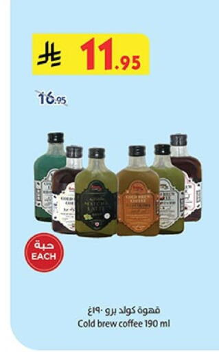 قهوة available at بن داود in مملكة العربية السعودية, السعودية, سعودية - مكة المكرمة