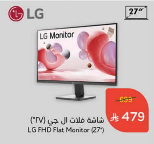 LG available at Hyper Panda in KSA, Saudi Arabia, Saudi - Al Majmaah