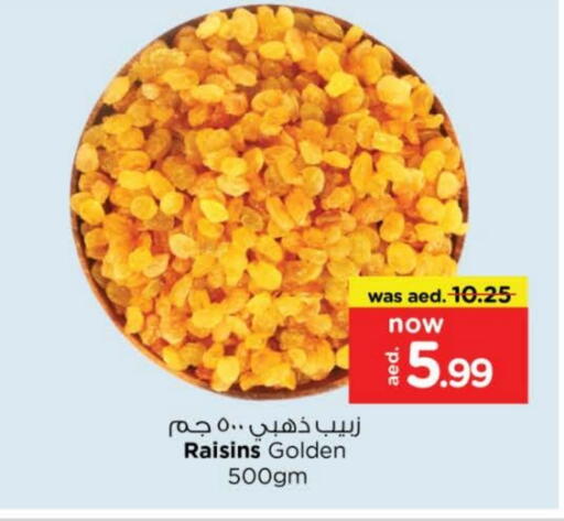 available at Nesto Hypermarket in UAE - Al Ain