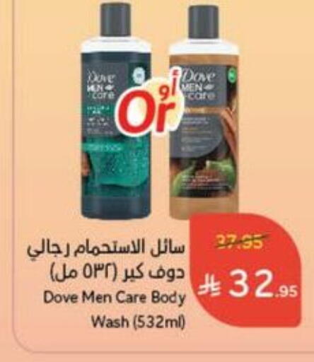 DOVE available at Hyper Panda in KSA, Saudi Arabia, Saudi - Al Khobar
