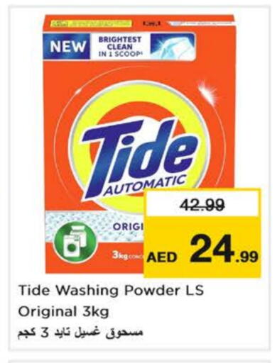 TIDE Detergent available at Nesto Hypermarket in UAE - Dubai