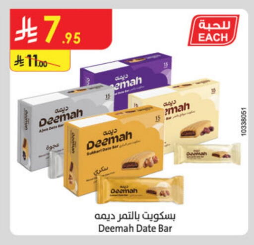 Date available at Danube in KSA, Saudi Arabia, Saudi - Al Hasa
