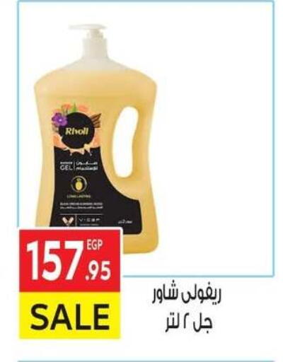 available at المحلاوي ماركت in Egypt - القاهرة
