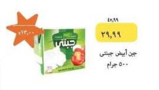 available at Kheir Zaman  in Egypt - Cairo