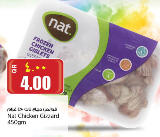 NAT Chicken Gizzard available at Retail Mart in Qatar - Al-Shahaniya