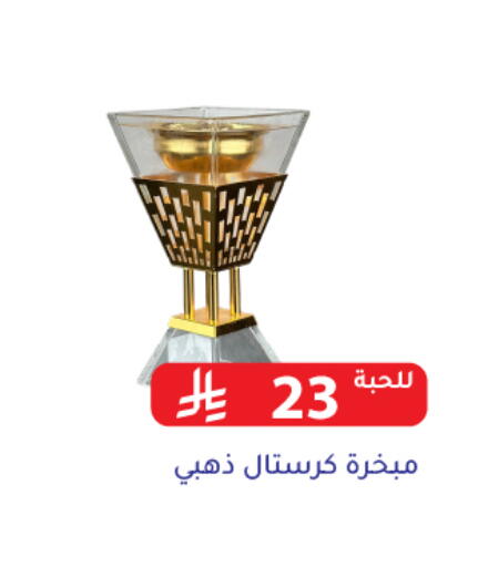 available at Family Discount in KSA, Saudi Arabia, Saudi - Riyadh