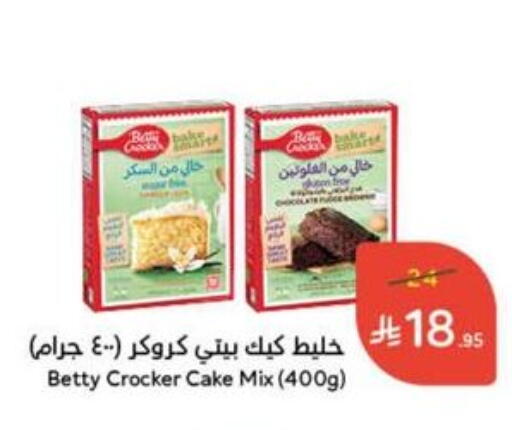 Cake Mix available at Hyper Panda in KSA, Saudi Arabia, Saudi - Al Majmaah