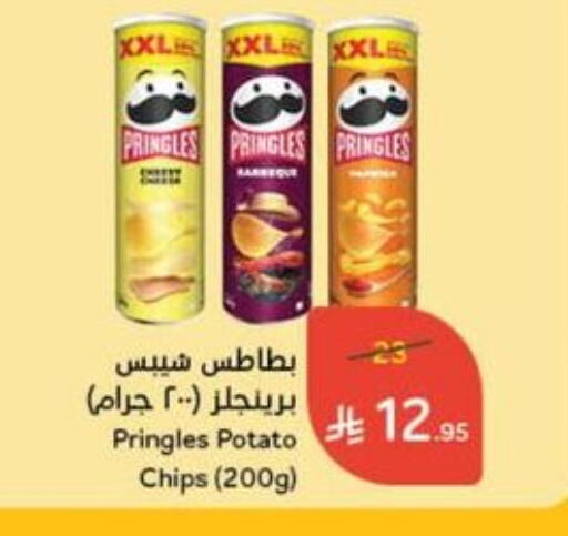 Potato available at Hyper Panda in KSA, Saudi Arabia, Saudi - Saihat
