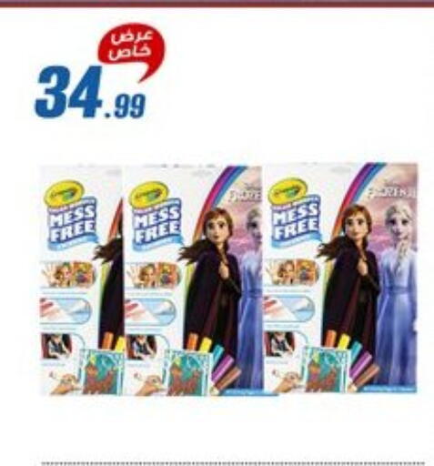 available at Al Morshedy  in Egypt - Cairo