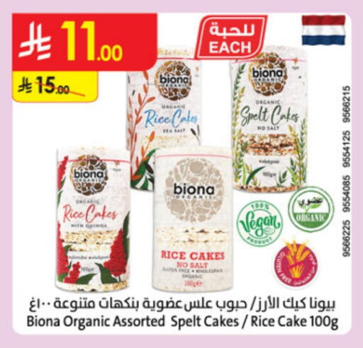 Cereals & Bars in Danube, Saudi Arabia Offers - Saudi Arabia Cereals available at Danube in KSA, Saudi Arabia, Saudi - Khamis Mushait