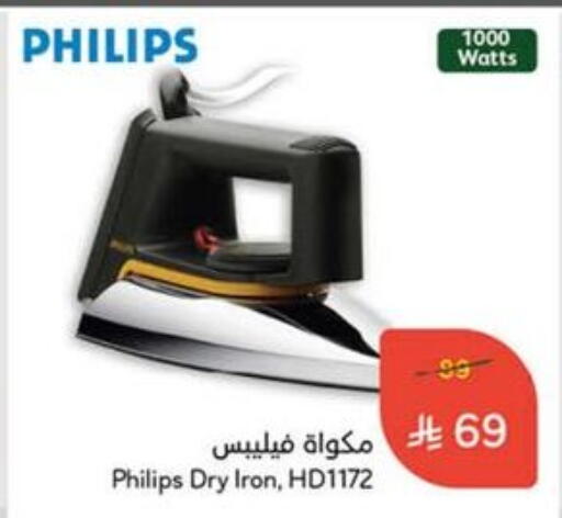 PHILIPS Ironbox available at Hyper Panda in KSA, Saudi Arabia, Saudi - Al Khobar