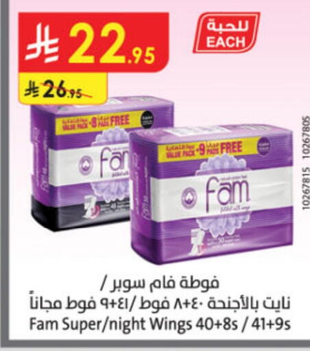 FAM available at Danube in KSA, Saudi Arabia, Saudi - Buraidah