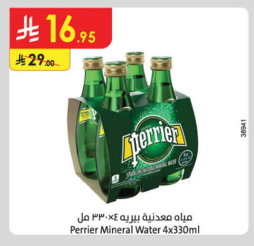 بيريير available at الدانوب in مملكة العربية السعودية, السعودية, سعودية - أبها