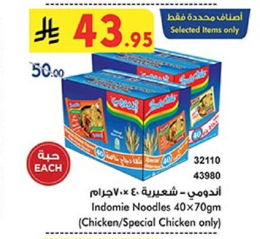باريلا نودلز available at بن داود in مملكة العربية السعودية, السعودية, سعودية - جدة