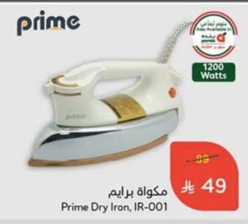 available at هايبر بنده in مملكة العربية السعودية, السعودية, سعودية - الطائف