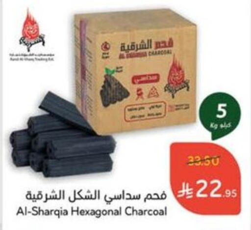 available at هايبر بنده in مملكة العربية السعودية, السعودية, سعودية - الخبر‎