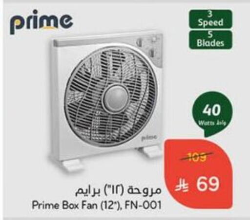 Fan available at Hyper Panda in KSA, Saudi Arabia, Saudi - Buraidah