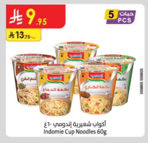 باريلا نودلز سريع التحضير في كوب available at الدانوب in مملكة العربية السعودية, السعودية, سعودية - جدة