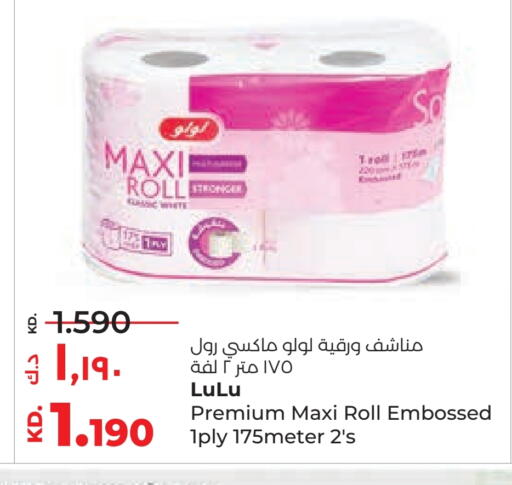 available at لولو هايبر ماركت in الكويت - محافظة الأحمدي
