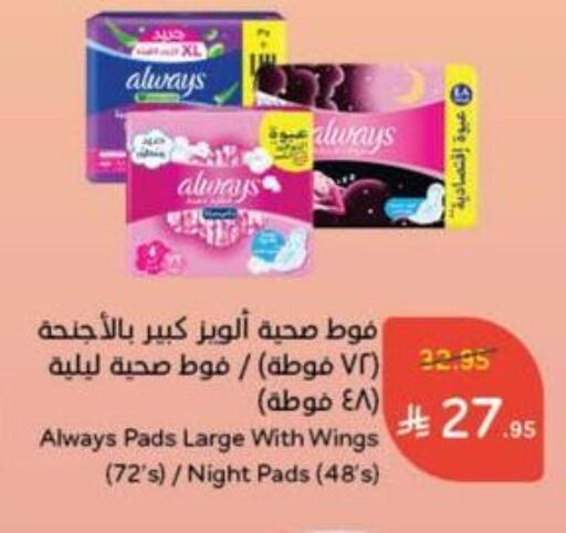 ALWAYS available at Hyper Panda in KSA, Saudi Arabia, Saudi - Jazan