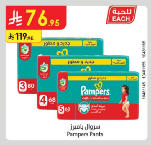 Pampers available at Danube in KSA, Saudi Arabia, Saudi - Jubail