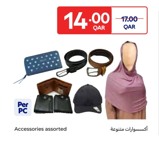 available at كارفور in قطر - الشمال