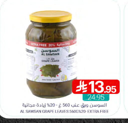 available at Muntazah Markets in KSA, Saudi Arabia, Saudi - Qatif