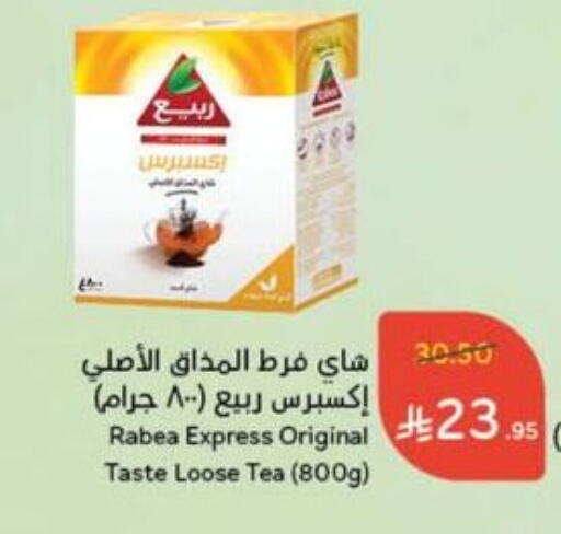 RABEA Tea Powder available at Hyper Panda in KSA, Saudi Arabia, Saudi - Yanbu