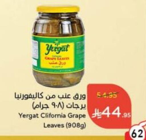 available at Hyper Panda in KSA, Saudi Arabia, Saudi - Yanbu