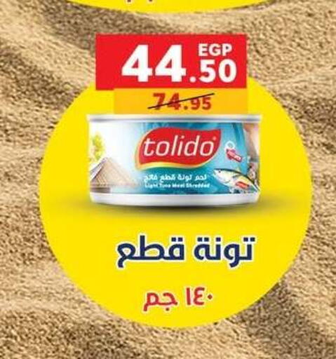 Tuna - Canned available at Panda  in Egypt - Cairo