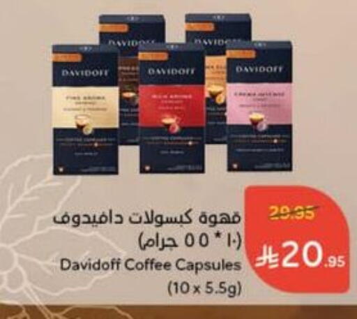 DAVIDOFF Coffee available at Hyper Panda in KSA, Saudi Arabia, Saudi - Yanbu