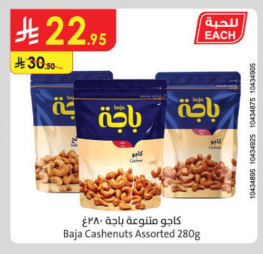 available at Danube in KSA, Saudi Arabia, Saudi - Tabuk
