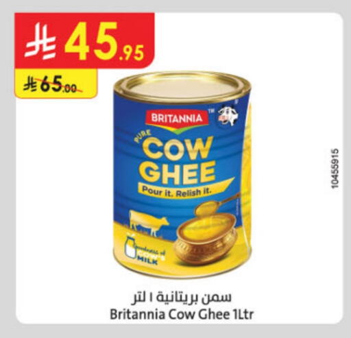 بريتانيا السمن available at الدانوب in مملكة العربية السعودية, السعودية, سعودية - تبوك