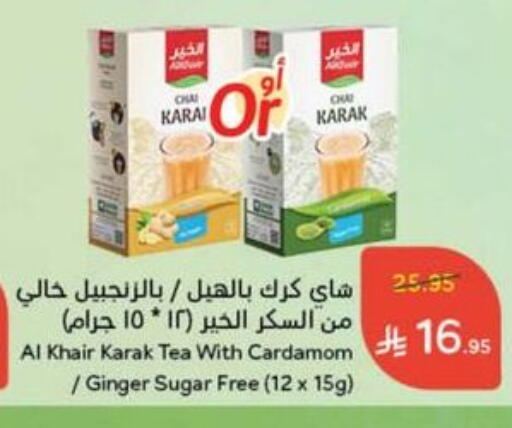 الخير مسحوق الشاي available at هايبر بنده in مملكة العربية السعودية, السعودية, سعودية - تبوك