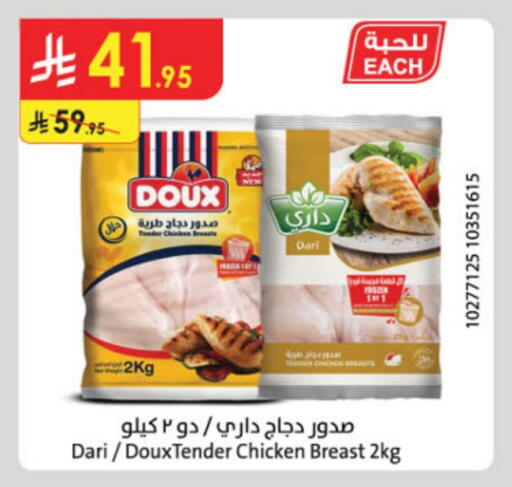 Chicken Breast available at Danube in KSA, Saudi Arabia, Saudi - Buraidah