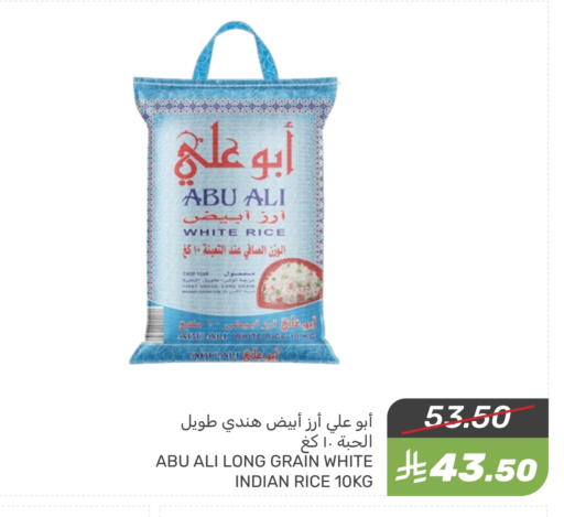 Abu Ali White Rice available at Mazaya in KSA, Saudi Arabia, Saudi - Qatif