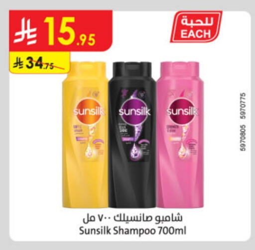 SUNSILK Shampoo / Conditioner available at Danube in KSA, Saudi Arabia, Saudi - Riyadh