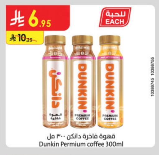 Coffee available at Danube in KSA, Saudi Arabia, Saudi - Jeddah