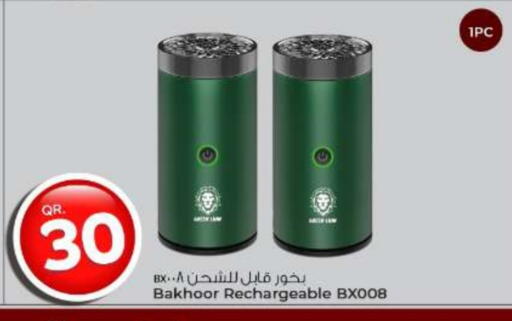 available at الروابي للإلكترونيات in قطر - الدوحة