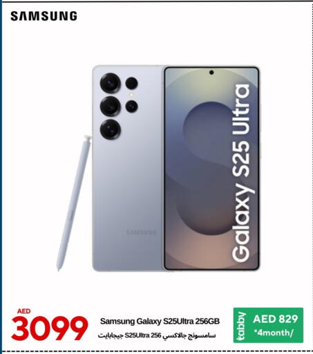 SAMSUNG S25 available at CELL PLANET PHONES in UAE - Dubai