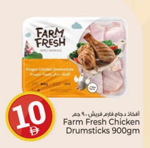 FARM FRESH Chicken Drumsticks available at Kenz Hypermarket in UAE - Sharjah / Ajman