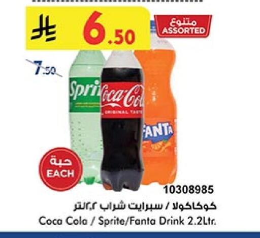 Soft Drinks in Bin Dawood, Saudi Arabia Offers - Saudi Arabia available at Bin Dawood in KSA, Saudi Arabia, Saudi - Khamis Mushait