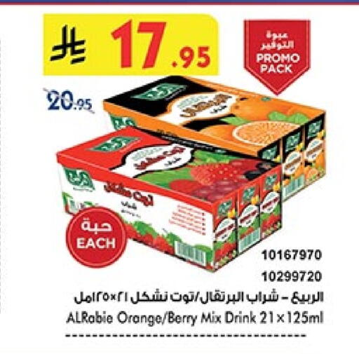 Juices & Drinks in Bin Dawood, Saudi Arabia Offers - Saudi Arabia AL RABIE available at Bin Dawood in KSA, Saudi Arabia, Saudi - Khamis Mushait