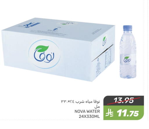 نوفا available at  مـزايــا in مملكة العربية السعودية, السعودية, سعودية - القطيف‎